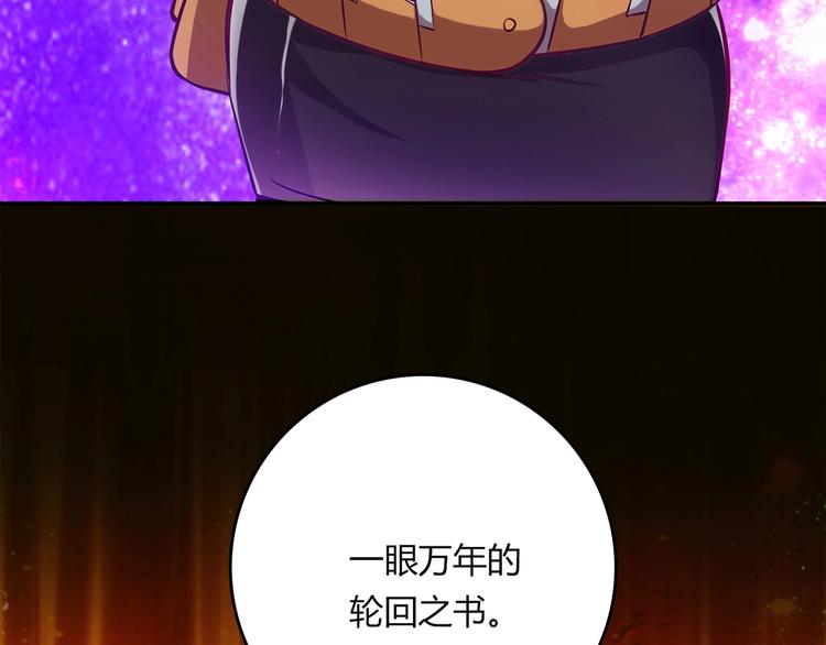 第20话 该秀一把了！29