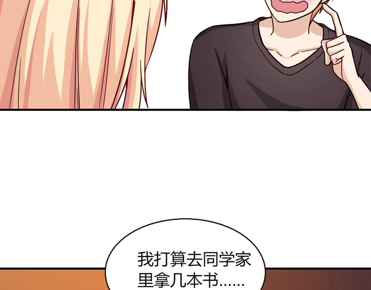 第8话  心动，是糟了的感觉29