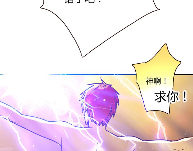 第8话  心动，是糟了的感觉80