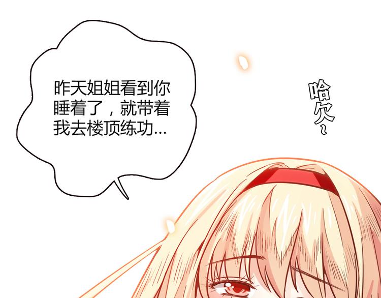 第11话 找工作还是...131