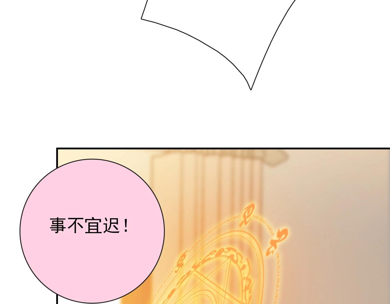 第28话 妒火攻心59