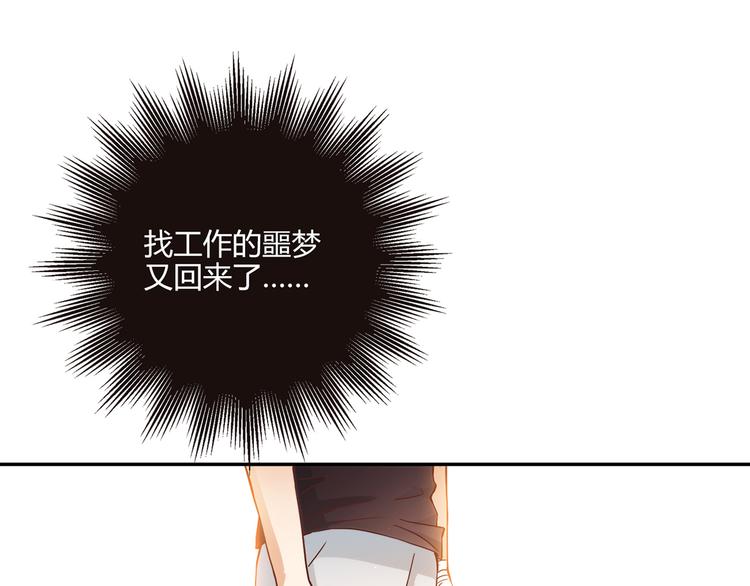 第15话 找工作59