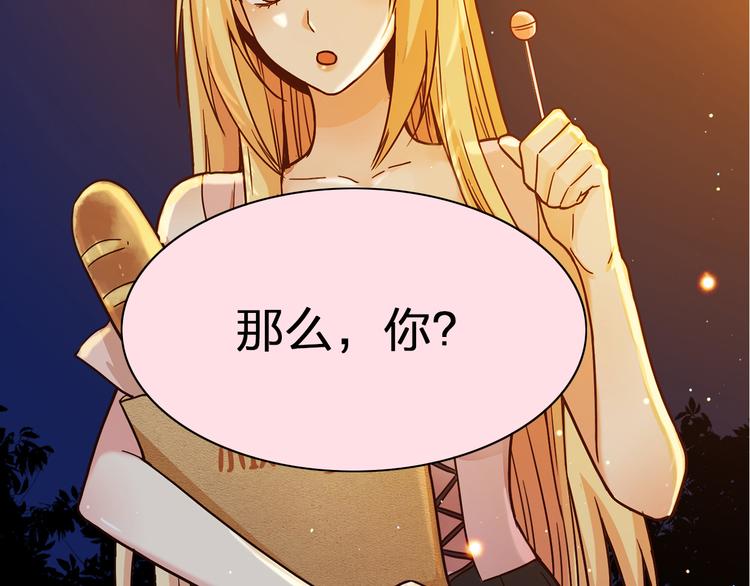 第8话  心动，是糟了的感觉25