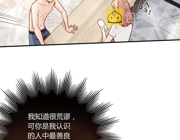第4话 不是怂，是怕送！29