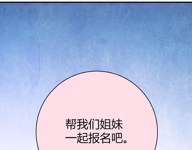 第13话 甜蜜的生活116