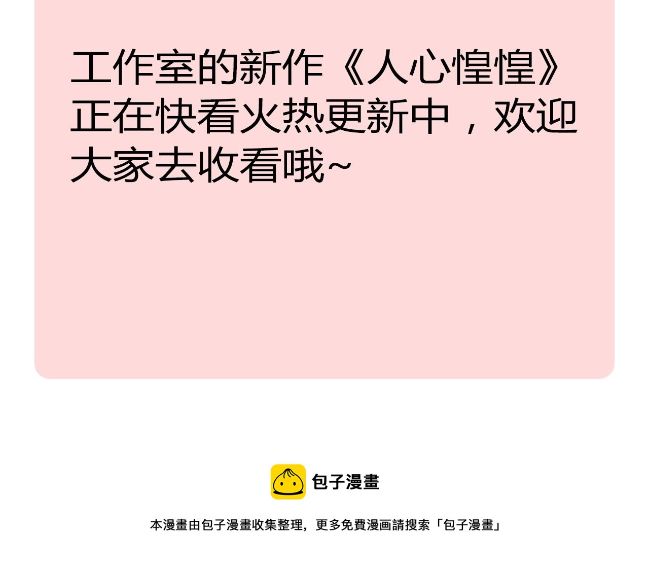 第30话 可曾记得哎！232