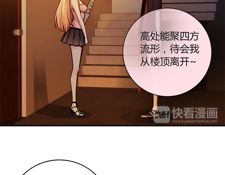 第8话  心动，是糟了的感觉46