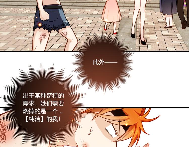 第3话 营养有点跟不上87