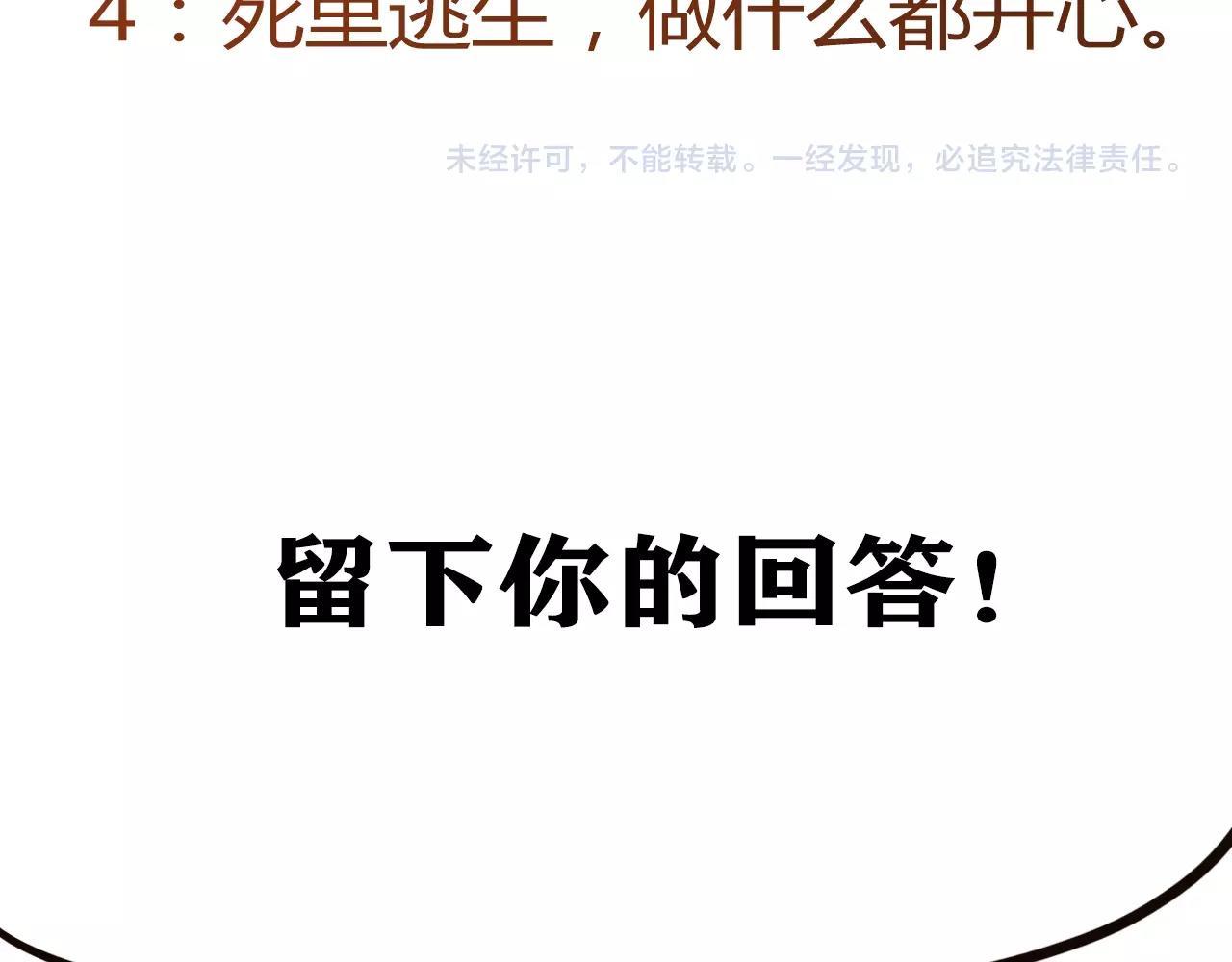 第28话 妒火攻心151
