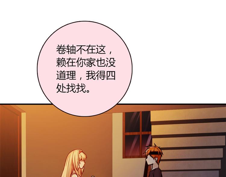 第8话  心动，是糟了的感觉45