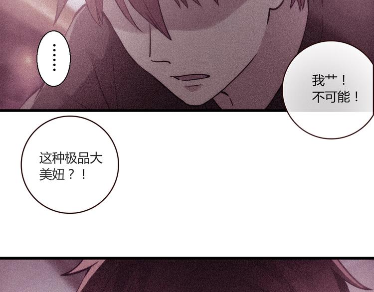 第11话 找工作还是...82