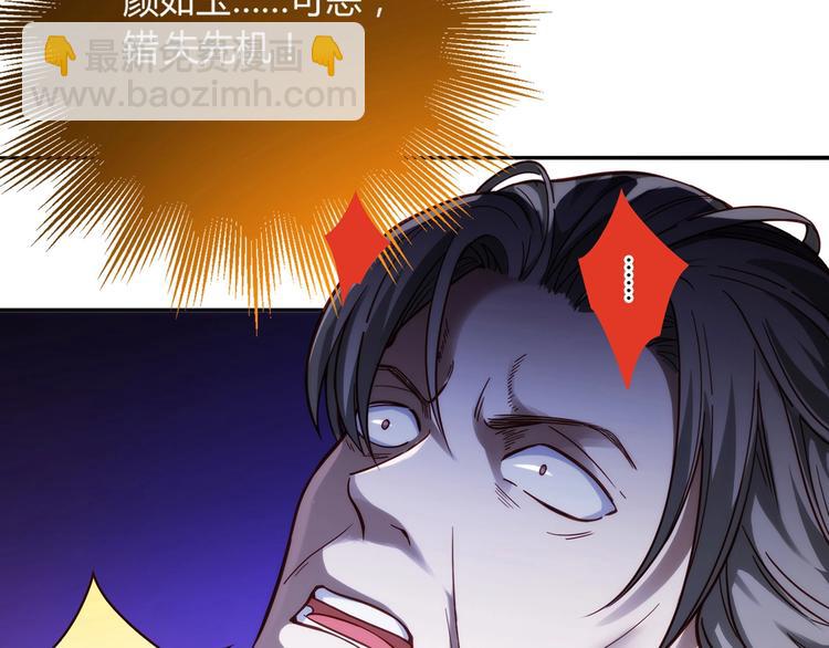 第18话 真面目80