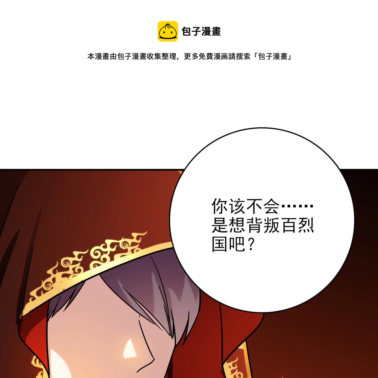 第30话 可曾记得哎！147