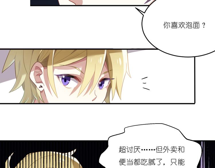 第9话 王子不爱做……？10