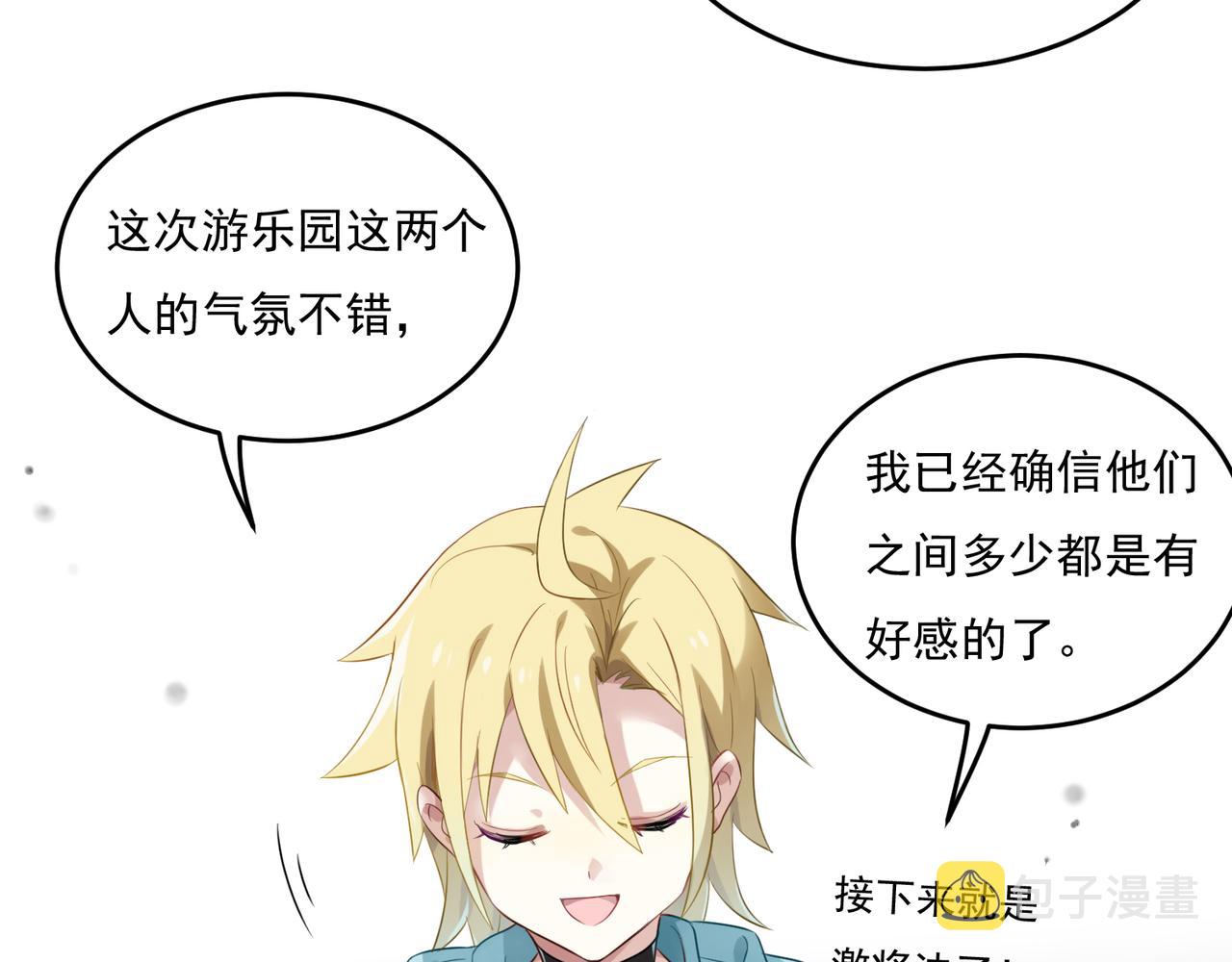 第54话 王子的约会大作战212