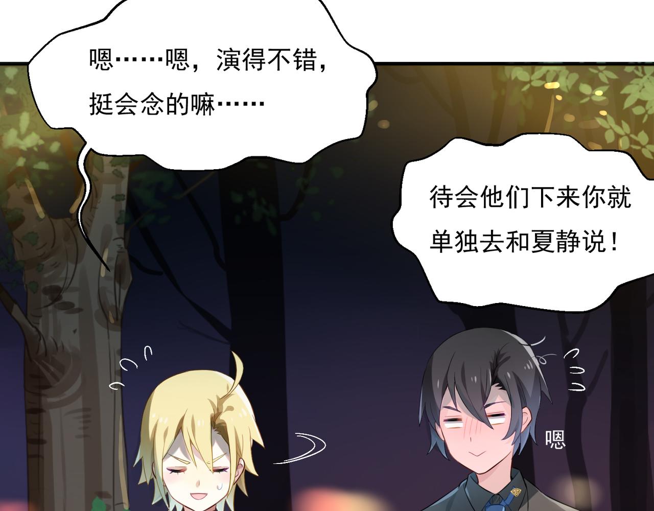 第54话 王子的约会大作战248