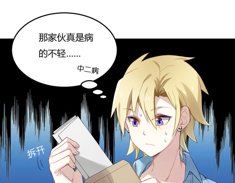 第29话 王子在意的人登场？！17