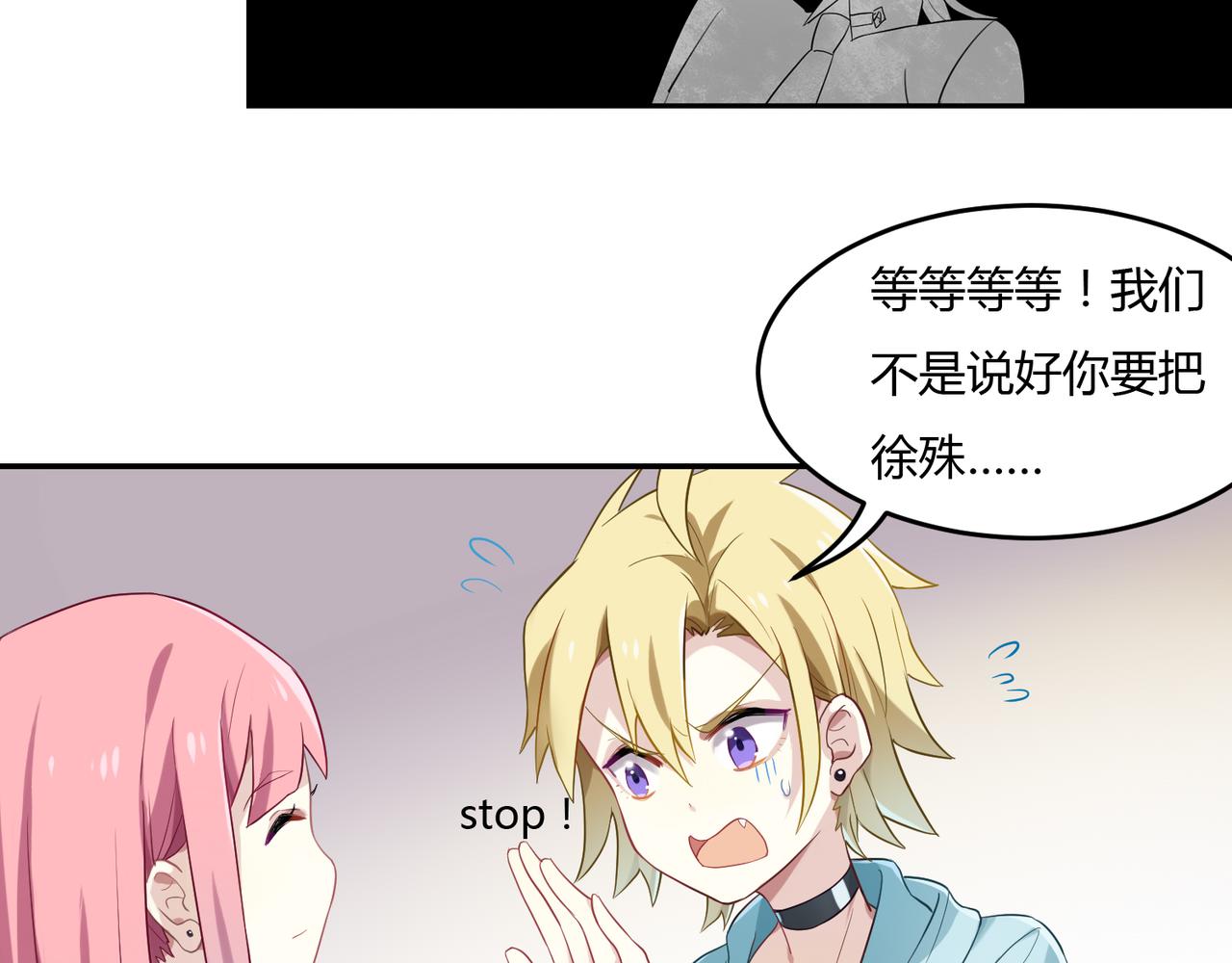 第42话 进退两男的王子12