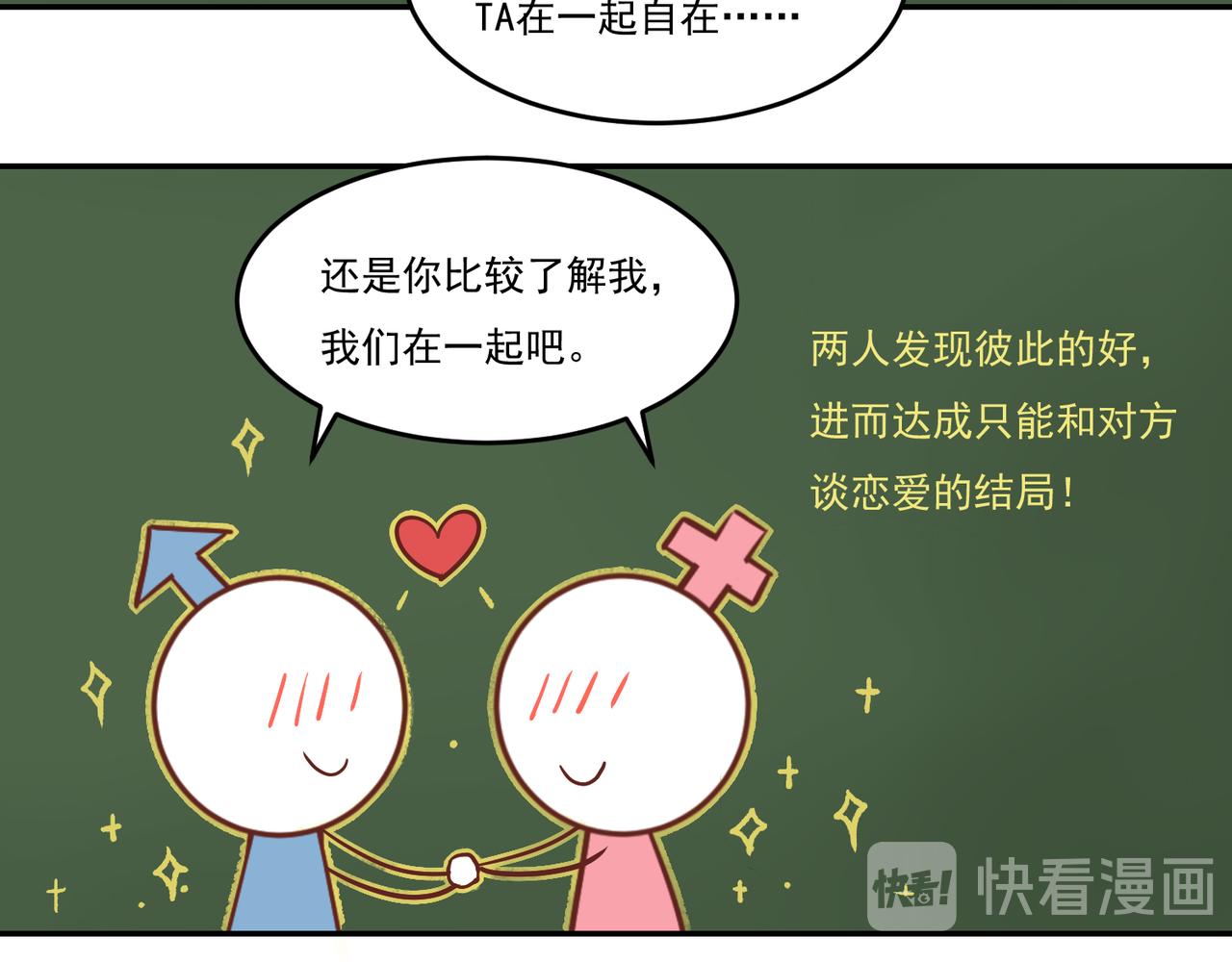 第48话 让你看看我的手段33
