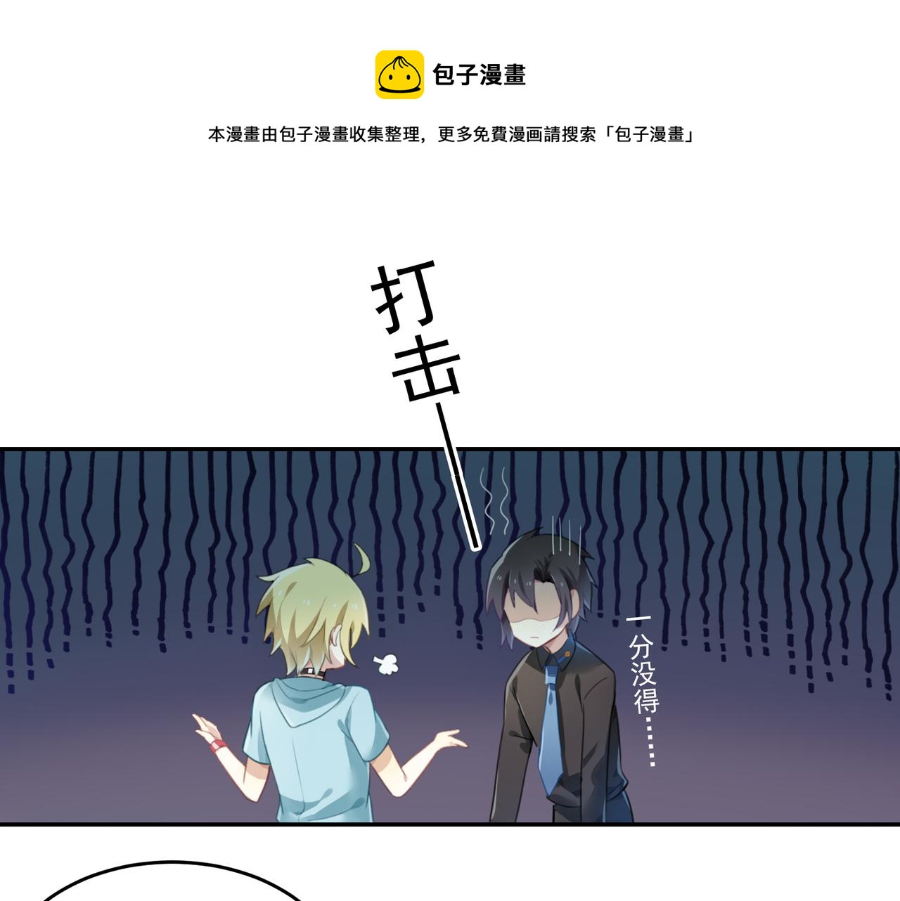 第51话 气氛暧昧0