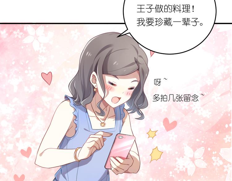 第16话 征服你14