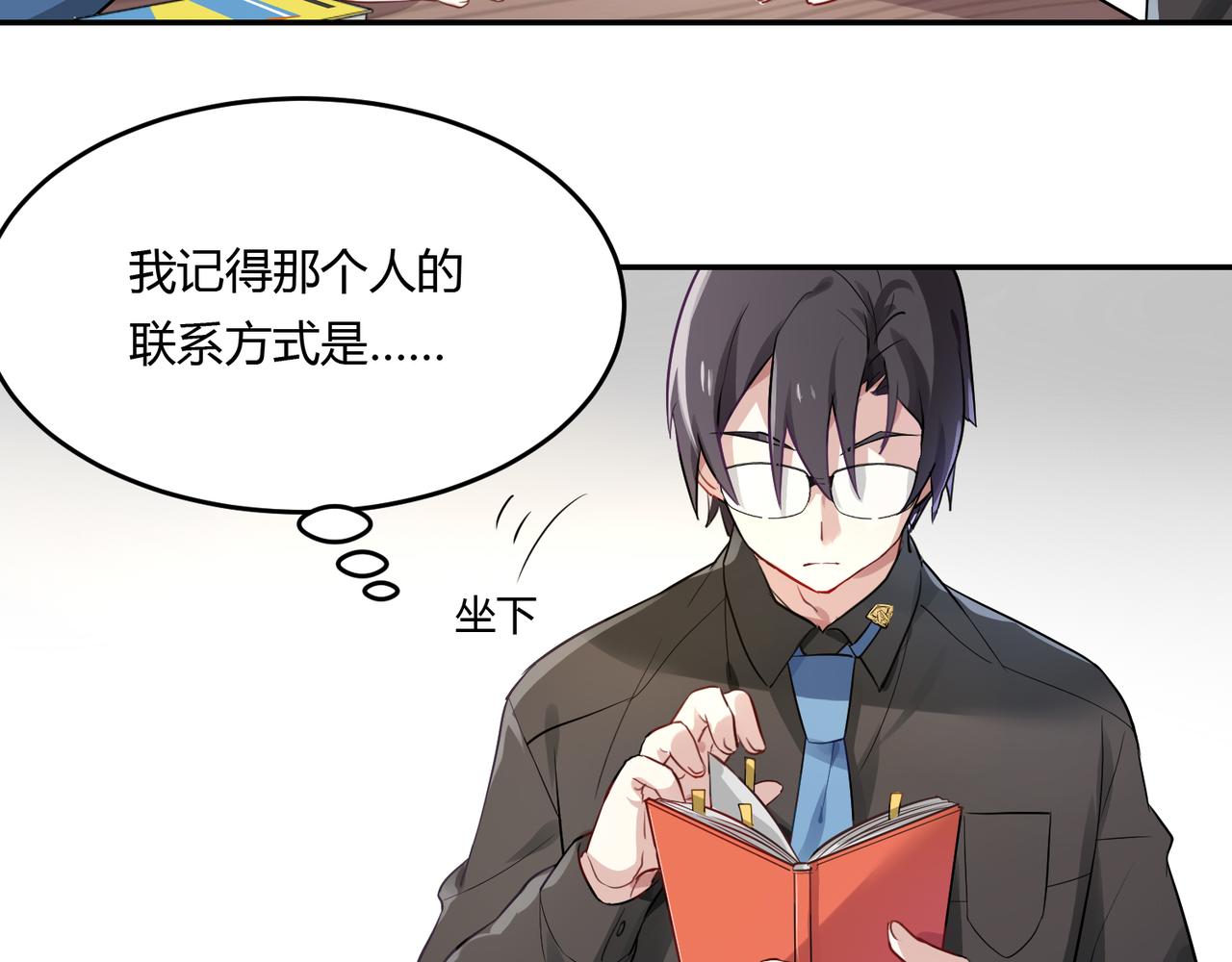 第41话 徐殊的危机（下）16