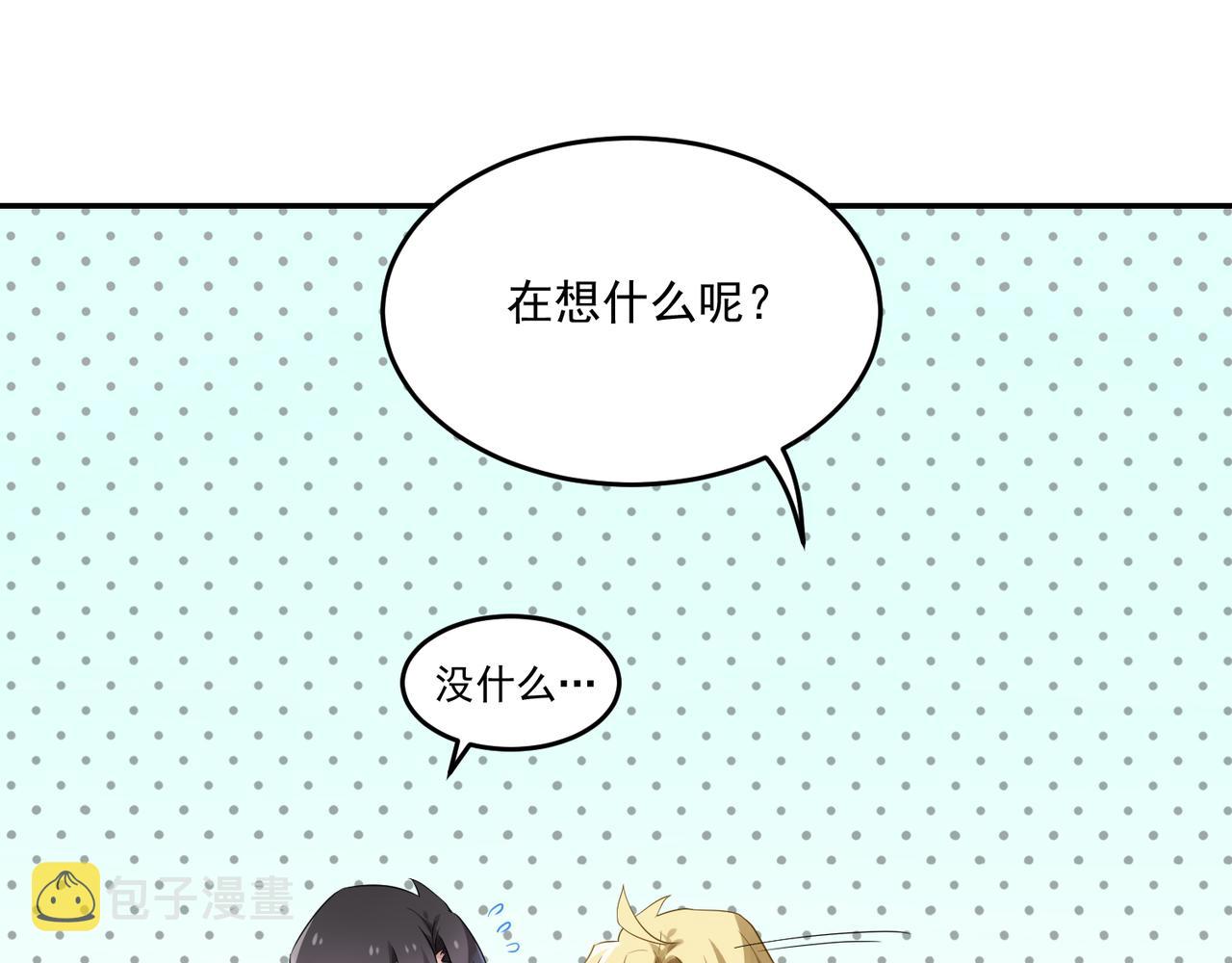 第48话 让你看看我的手段39