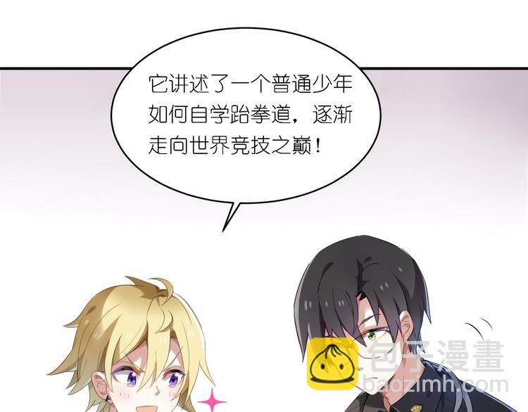 第24话 王子最喜欢的？！5