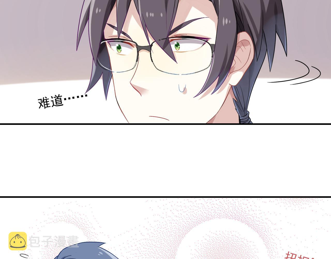 第48话 让你看看我的手段26