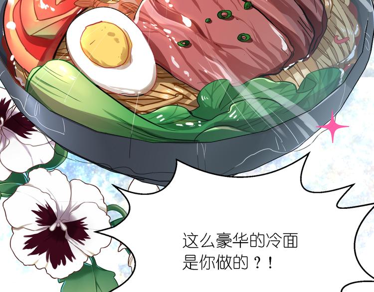第21话 下面请你吃45