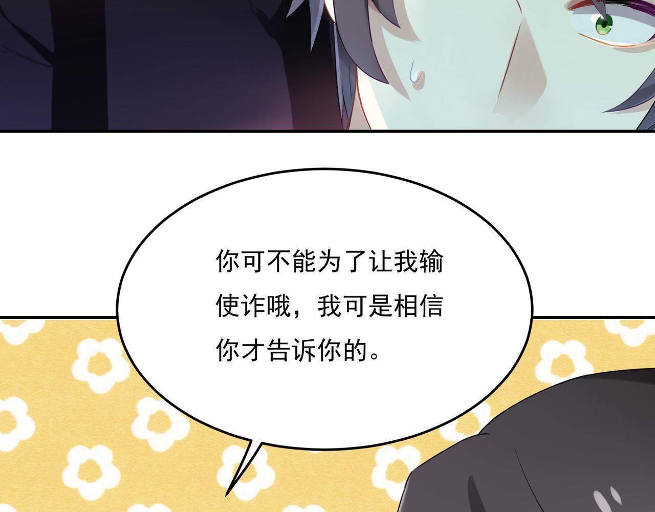 第54话 王子的约会大作战219