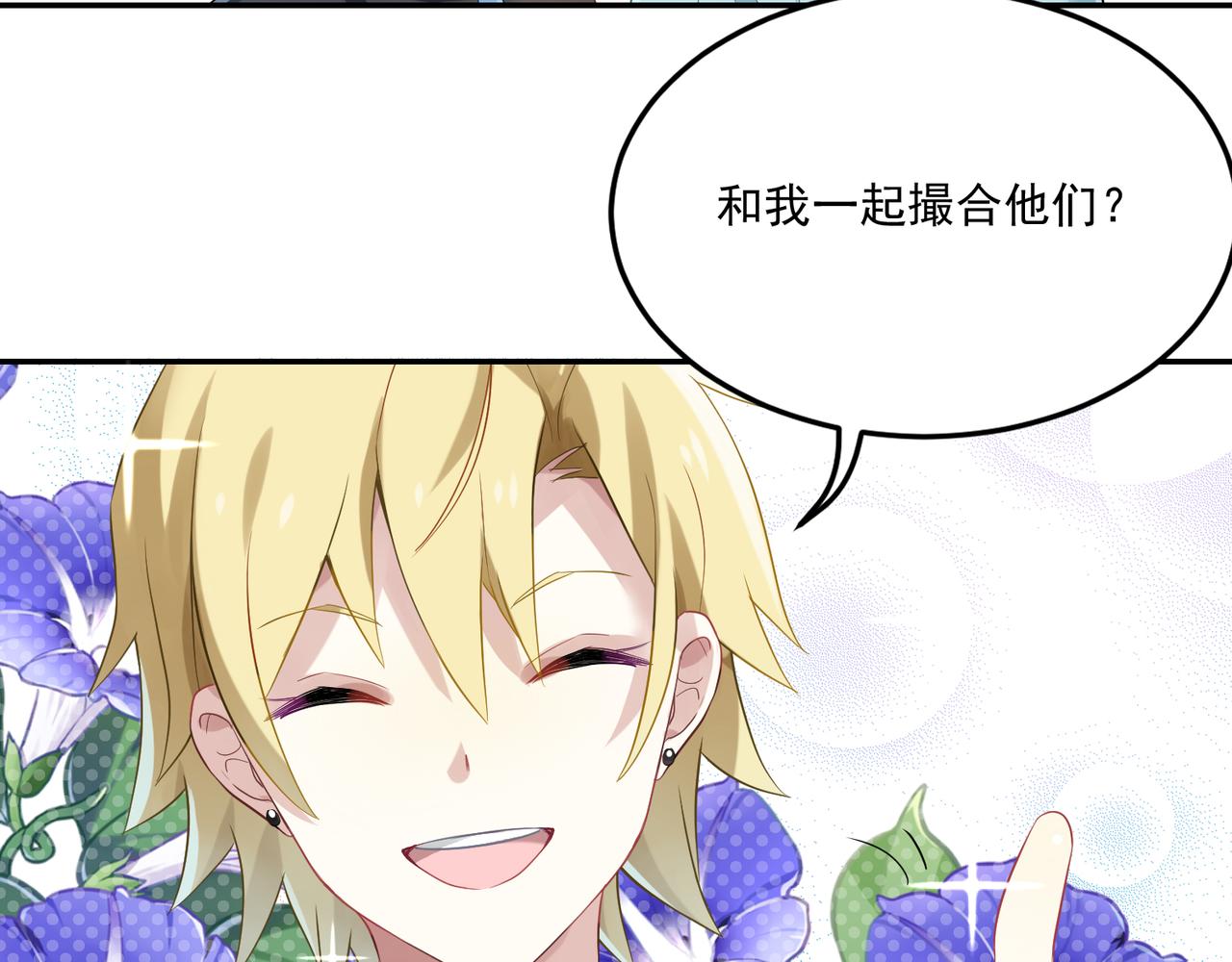 第45话 你的良心不会痛吗10