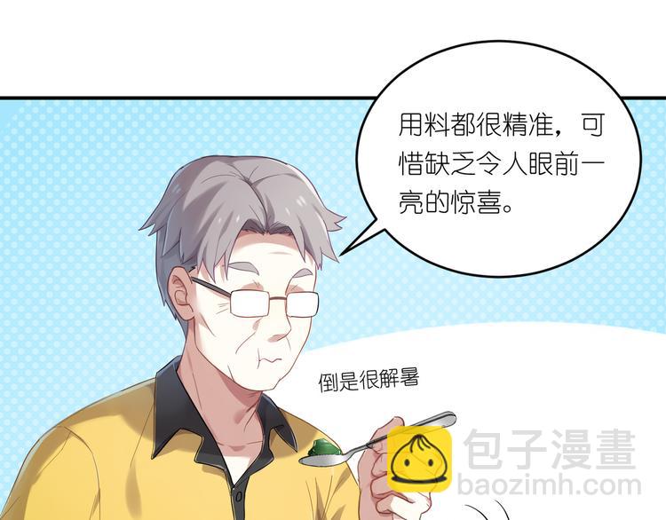 第16话 征服你11