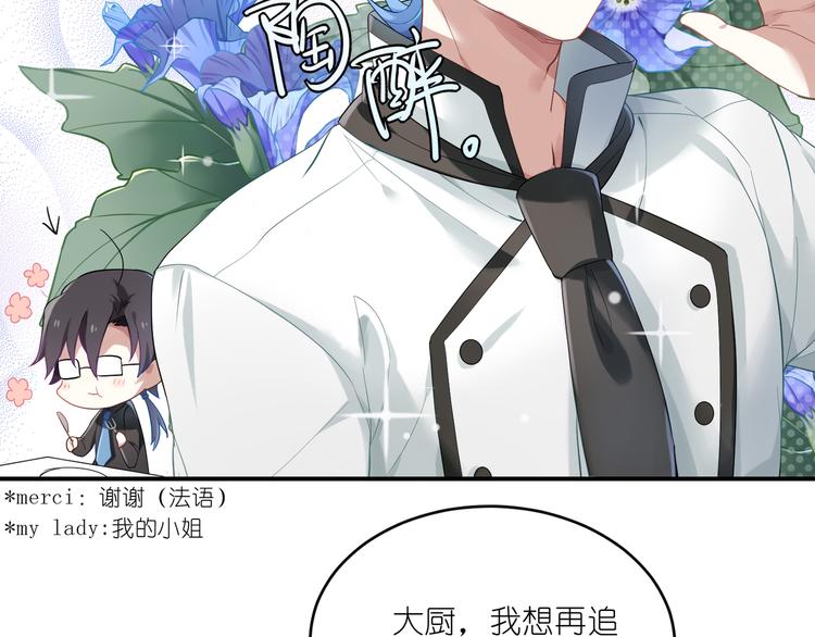 第12话 脱单料理？不存在的5