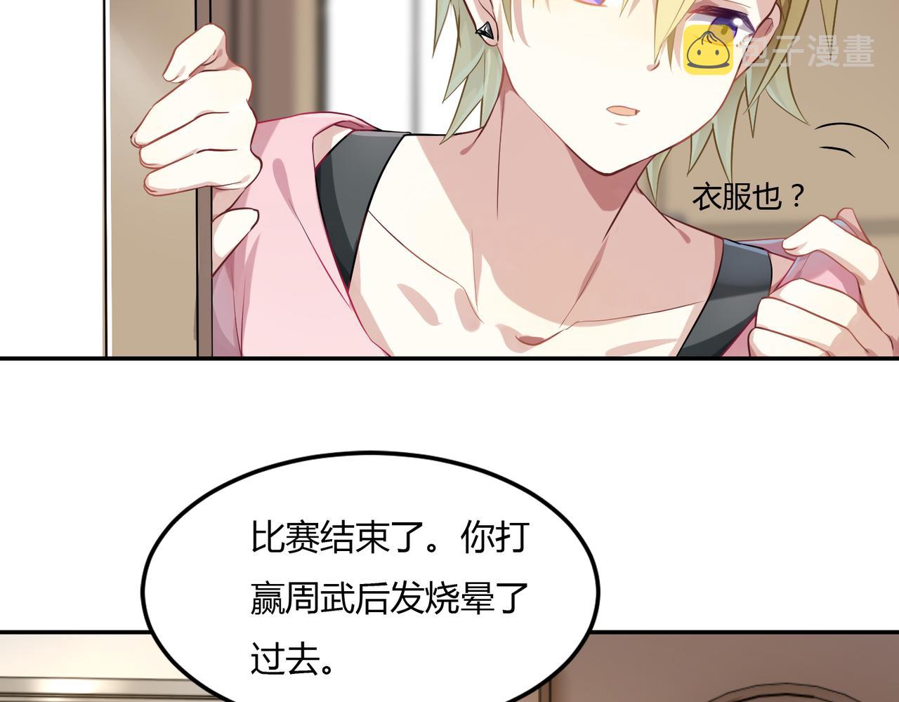 第37话 共处一室6