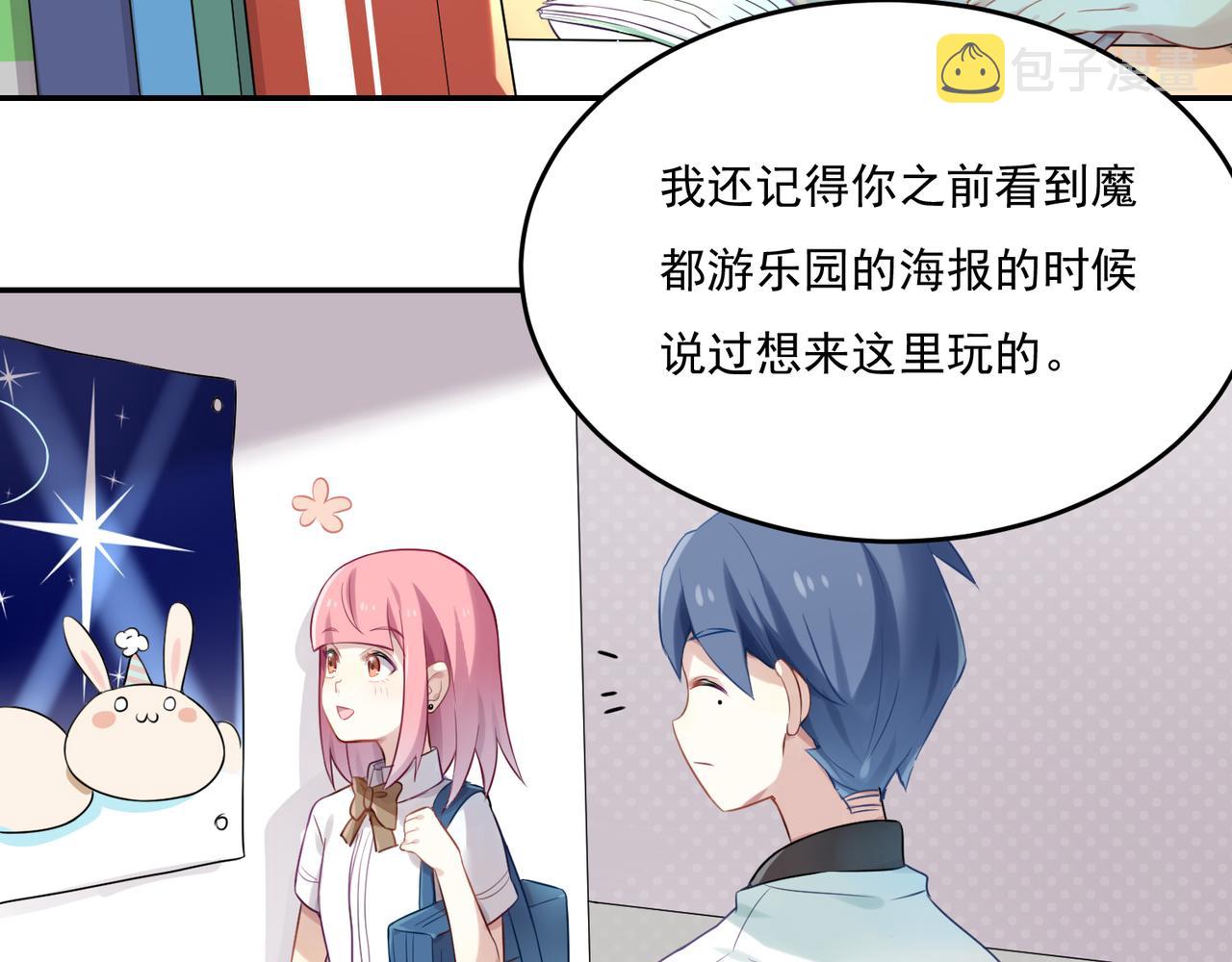 第55话 王子的约会大作战337