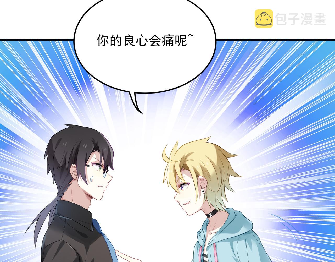 第45话 你的良心不会痛吗18