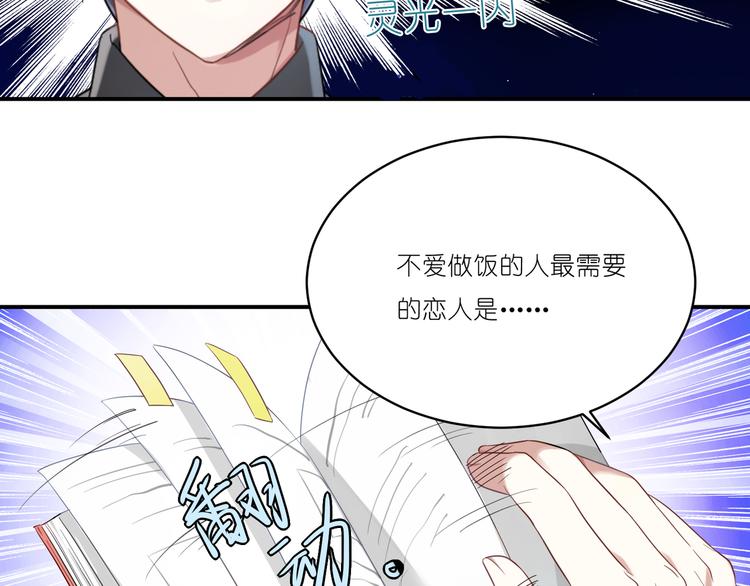 第9话 王子不爱做……？17