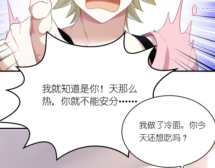 第21话 下面请你吃41