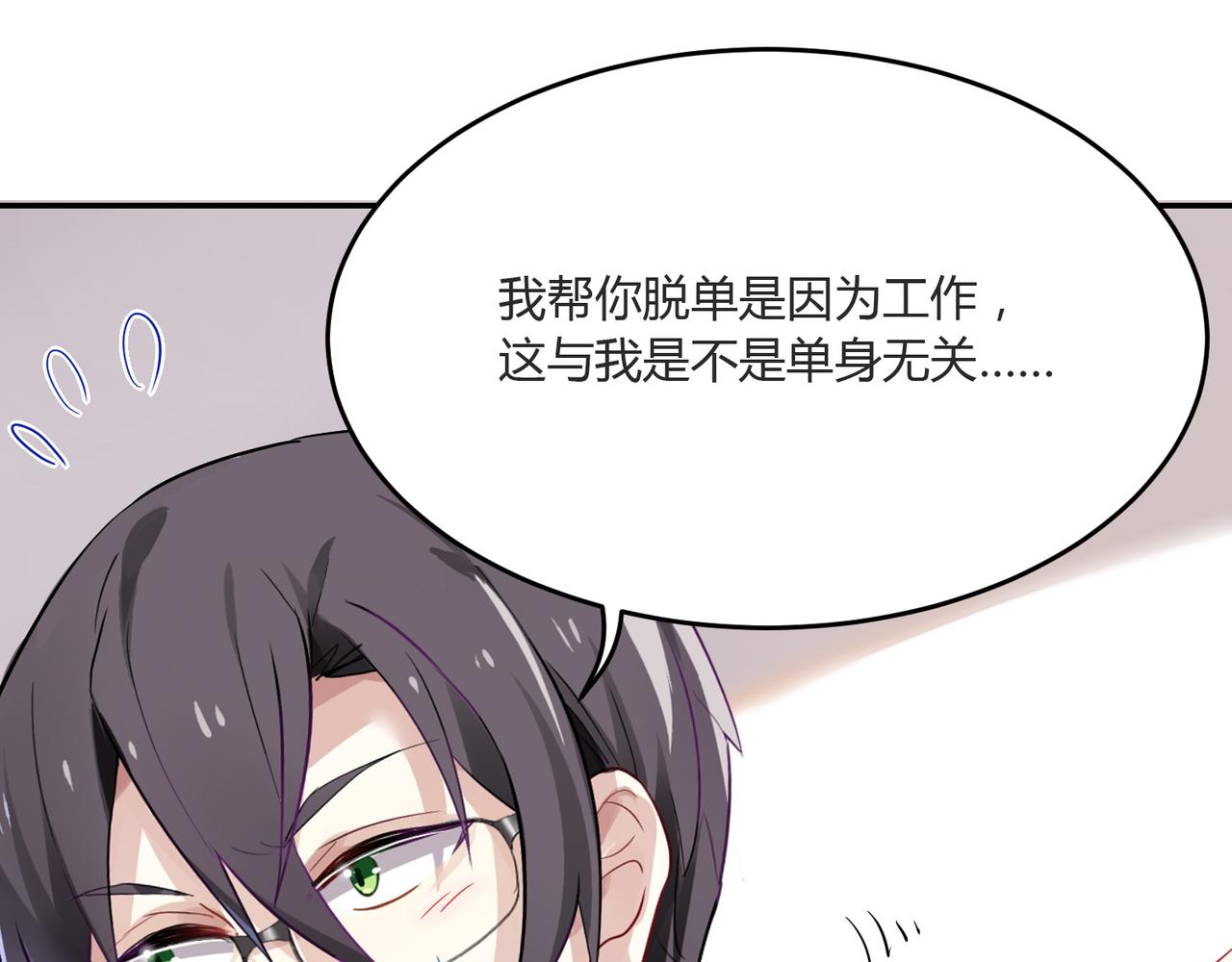 第39话 王子的新计划32