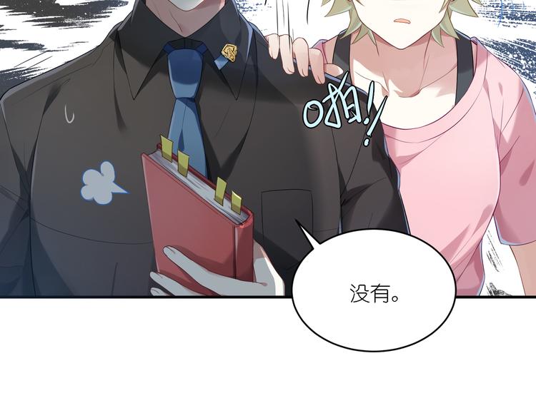 第23话 原来你喜欢裸男？！26