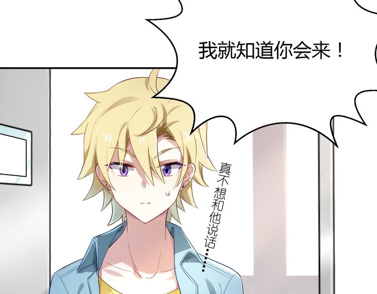 第29话 王子在意的人登场？！27