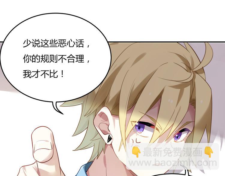 第31话 我绝对不会输5