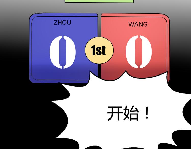 第31话 我绝对不会输32