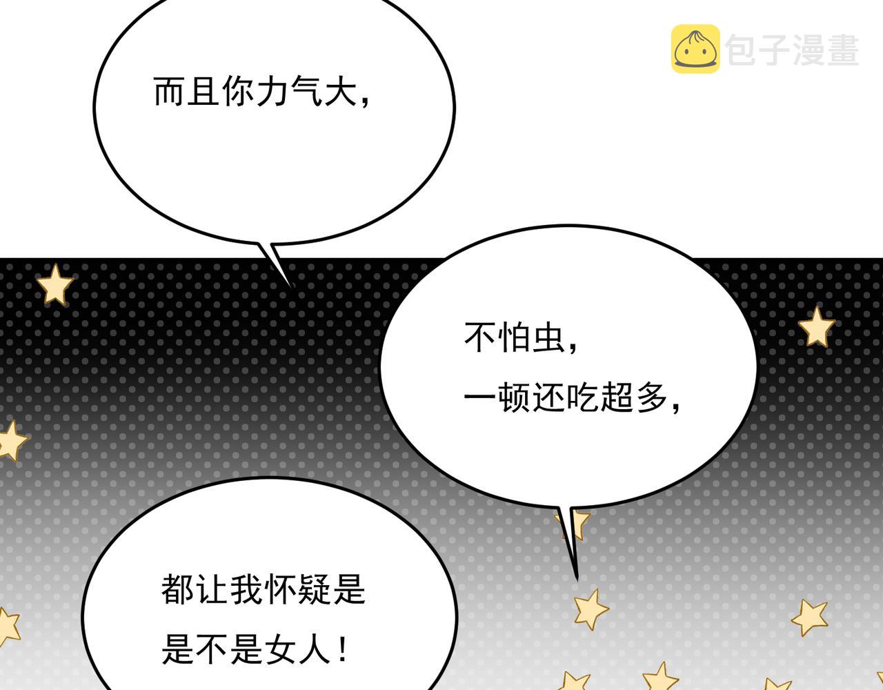 第55话 王子的约会大作战328