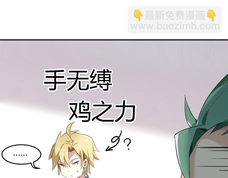 第26话 新套路？33