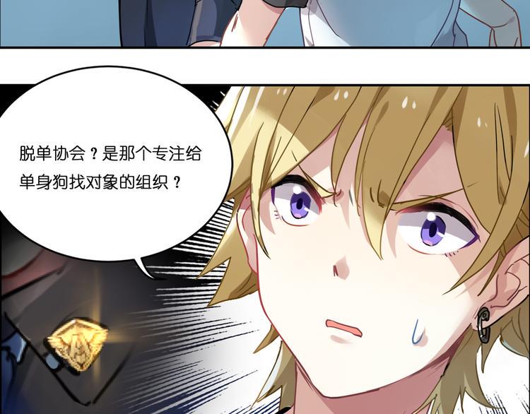 第1话 校园王子是女生？36