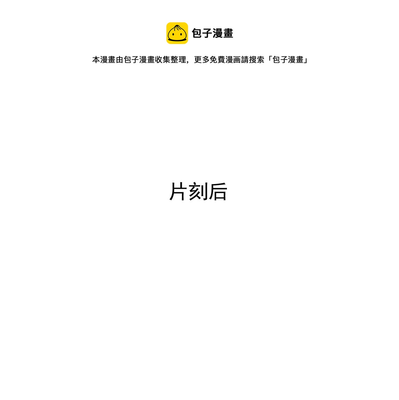 第44话 适合“学习”的地方0