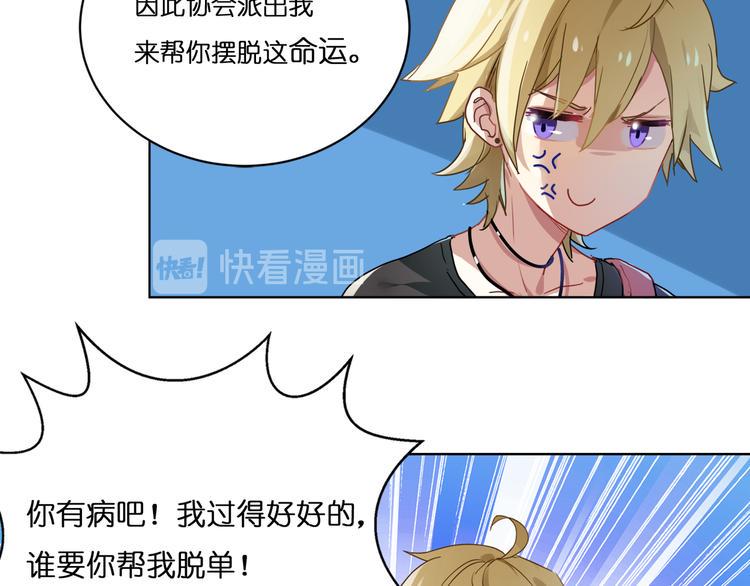 第1话 校园王子是女生？43