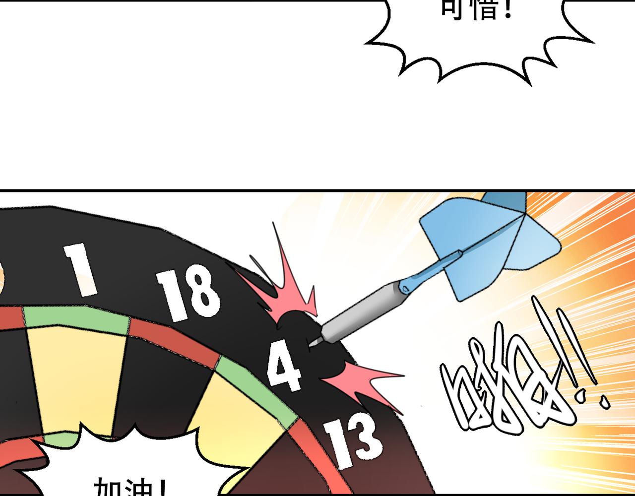 第50话 本体粉碎9